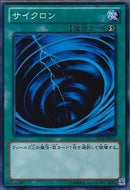 SR)サイクロン)(スーパーレア)/ST13-JPV12)