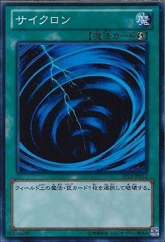 SR)サイクロン)(スーパーレア)/ST13-JPV12)