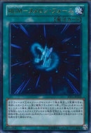 UR)RUM-ヌメロン･フォース)(ウルトラレア)/JOTL-JP059)