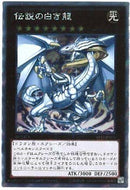 EXS)伝説の白き龍)(エクストラシークレットレア)/EP13-JP051)
