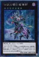 EXS)伝説の闇の魔導師)(エクストラシークレットレア)/EP13-JP052)