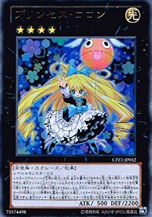 UR)プリンセス･コロン)(ウルトラレア)/CPZ1-JP042)