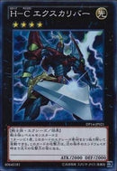 SR)H-C エクスカリバー)(スーパーレア)/DP14-JP021)