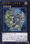 AR)武神帝-ツクヨミ)(アルティメットレア)/LVAL-JP054)