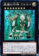 SR)森羅の守神 アルセイ)(スーパーレア)/LVAL-JP052)