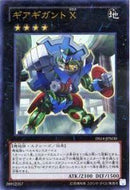 UR)ギアギガント X)(ウルトラレア)/DS14-JPM30)