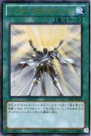 UR)ソーラー･エクスチェンジ)(ウルトラレア)/DS14-JPL22)