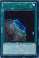 UR)テラ･フォーミング)(ウルトラレア)/DS14-JPL26)