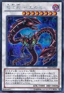 SE)魔王龍 ベエルゼ)(シークレットレア)/PP16-JP007)