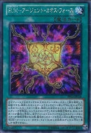 SE)RUM-アージェント･カオス･フォース)(シークレットレア)/PP16-JP018)