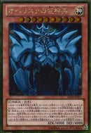 GSE)オベリスクの巨神兵)(ゴールドシークレットレア)/GS06-JP001)