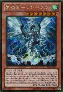 GSE)嵐征竜-テンペスト)(ゴールドシークレットレア)/GS06-JP007)