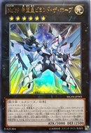 UR)No.39 希望皇ビヨンド･ザ･ホープ)(ウルトラレア)/MG04-JP001)