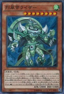 SR)烈風帝ライザー)(スーパーレア)/DUEA-JP041)