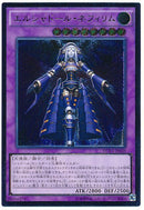 AR)エルシャドール･ネフィリム)(アルティメットレア)/DUEA-JP049)