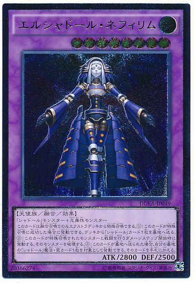 AR)エルシャドール･ネフィリム)(アルティメットレア)/DUEA-JP049)