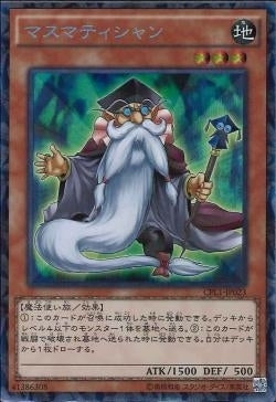 CR)マスマティシャン)(コレクターズレア)/CPL1-JP023)