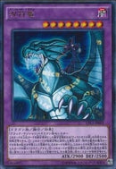UR)呪符竜)(ウルトラレア)/CPL1-JP003)