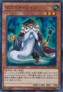 SR)マスマティシャン)(スーパーレア)/CPL1-JP023)