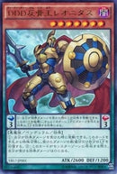 UR)DDD 反骨王レオニダス)(ウルトラレア)/VB17-JP001)