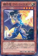 NP)輝白竜 ワイバースター)(ノーマルパラレル)/JF13-JPA06)