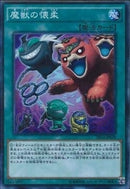 SR)魔獣の懐柔)(スーパーレア)/EP14-JP029)