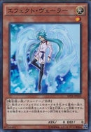 SR)エフェクト･ヴェーラー)(スーパーレア)/SPTR-JP050)