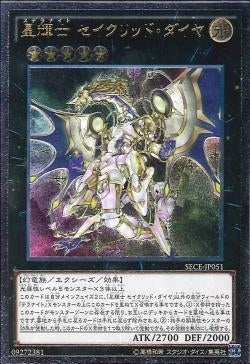 AR)星輝士 セイクリッド･ダイヤ)(アルティメットレア)/SECE-JP051)