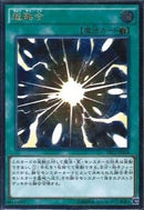 AR)超融合)(アルティメットレア)/TRC1-JP004)