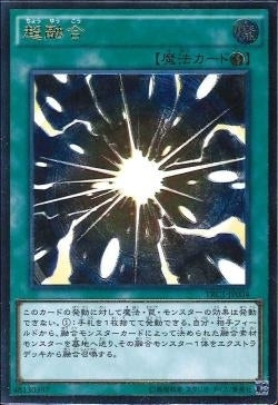 AR)超融合)(アルティメットレア)/TRC1-JP004)