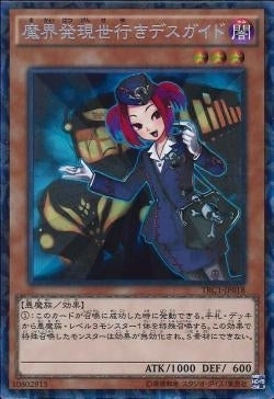 CR)魔界発現世行きデスガイド)(コレクターズレア)/TRC1-JP018)