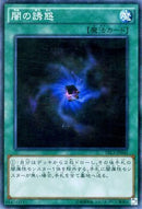 SR)闇の誘惑)(スーパーレア)/TRC1-JP042)