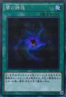 SE)闇の誘惑)(シークレットレア)/TRC1-JP042)