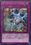 SE)ブレイクスルー･スキル)(シークレットレア)/TRC1-JP045)