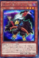 SE)BF-上弦のピナーカ)(シークレットレア)/PP17-JP007)