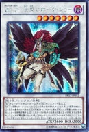 SE)BFT-漆黒のホーク･ジョー)(シークレットレア)/PP17-JP012)