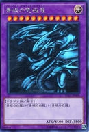 HR)青眼の究極竜)(ホログラフィックレア)/15AX-JP000)