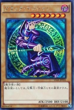 SE)ブラック･マジシャン)(シークレットレア)/15AX-JPY01)