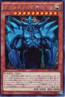 SE)オベリスクの巨神兵)(シークレットレア)/15AX-JPY58)