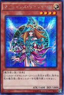 SE)マジシャンズ･ヴァルキリア)(シークレットレア)/15AX-JPM15)