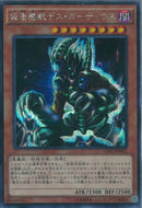 SE)仮面魔獣デス･ガーディウス)(シークレットレア)/15AX-JPM23)