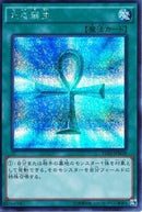 SE)死者蘇生)(シークレットレア)/15AX-JPM38)