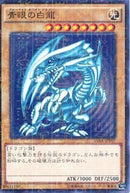MR)青眼の白龍)(ミレニアムレア)/15AX-JPY07)