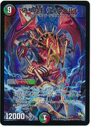 偽りの王 ヴィルヘルム(DMX19 S55/S56)