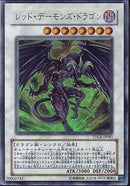 UR)レッド･デーモンズ･ドラゴン)(ウルトラレア)/TDGS-JP041)