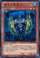 N)海皇の重装兵(共通))(ノーマル)/37104630)