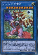 SE)sophiaの影霊衣)(シークレットレア)/CROS-JP038)