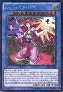 AR)sophiaの影霊衣)(アルティメットレア)/CROS-JP038)