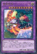 AR)聖霊獣騎 ガイアペライオ)(アルティメットレア)/CROS-JP045)