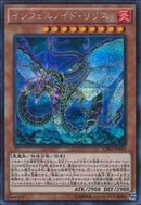 SE)インフェルノイド･リリス)(シークレットレア)/CROS-JP032)